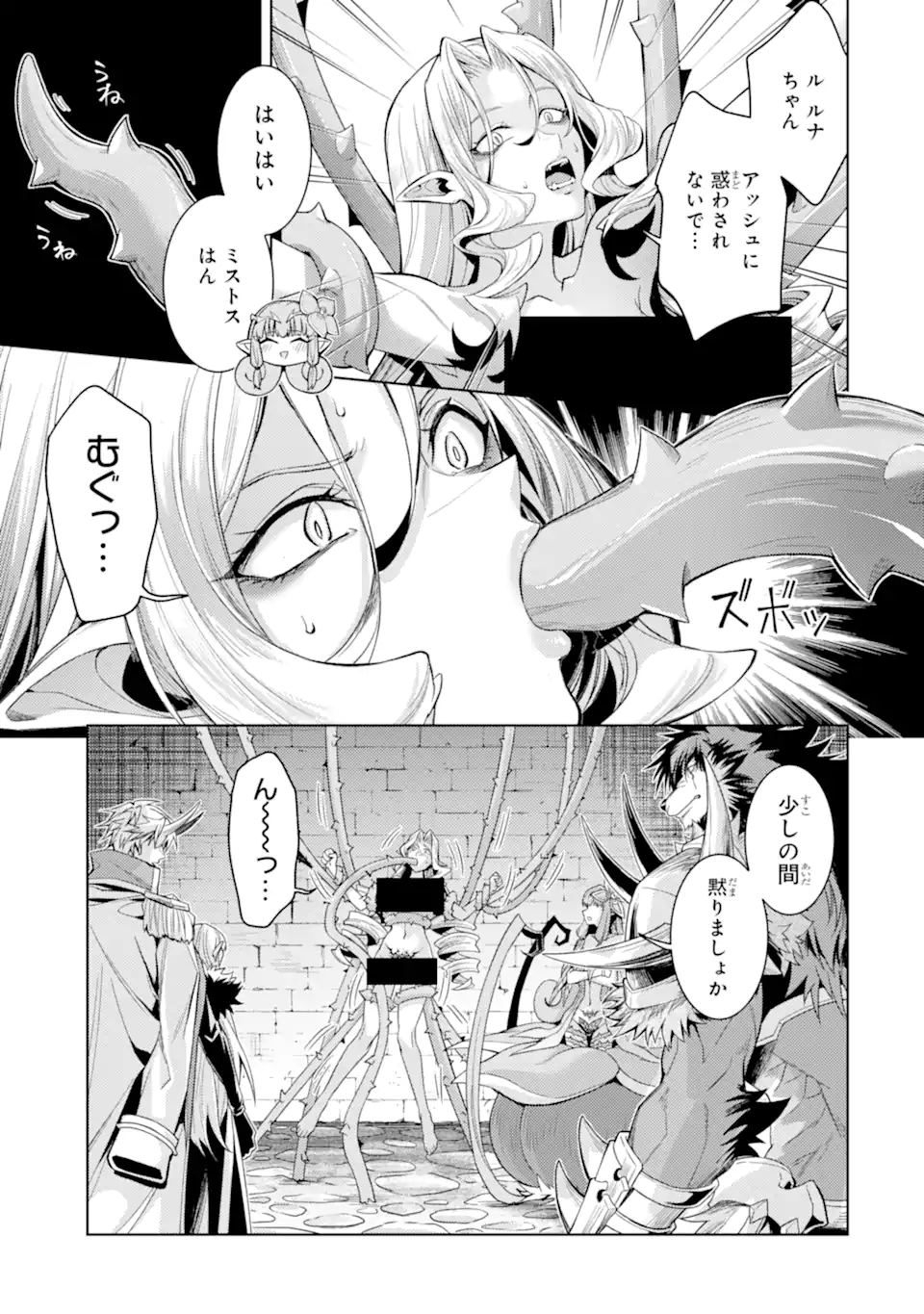 Tensei Shitara Joban de Shinu Naka Boss Datta - Heroine Kenzokuka de Ikinokoru Chap 35.1 - Next Chap 36.1