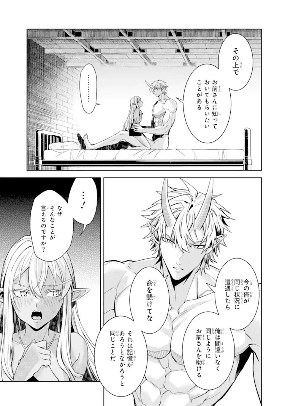 Tensei Shitara Joban de Shinu Naka Boss Datta - Heroine Kenzokuka de Ikinokoru Chap 35.2 - Next Chap 36.2