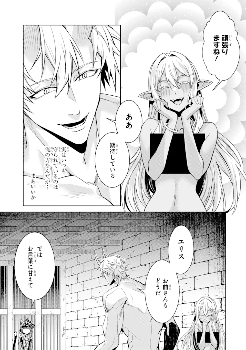 Tensei Shitara Joban de Shinu Naka Boss Datta - Heroine Kenzokuka de Ikinokoru Chap 35.3 - Next Chap 36.3
