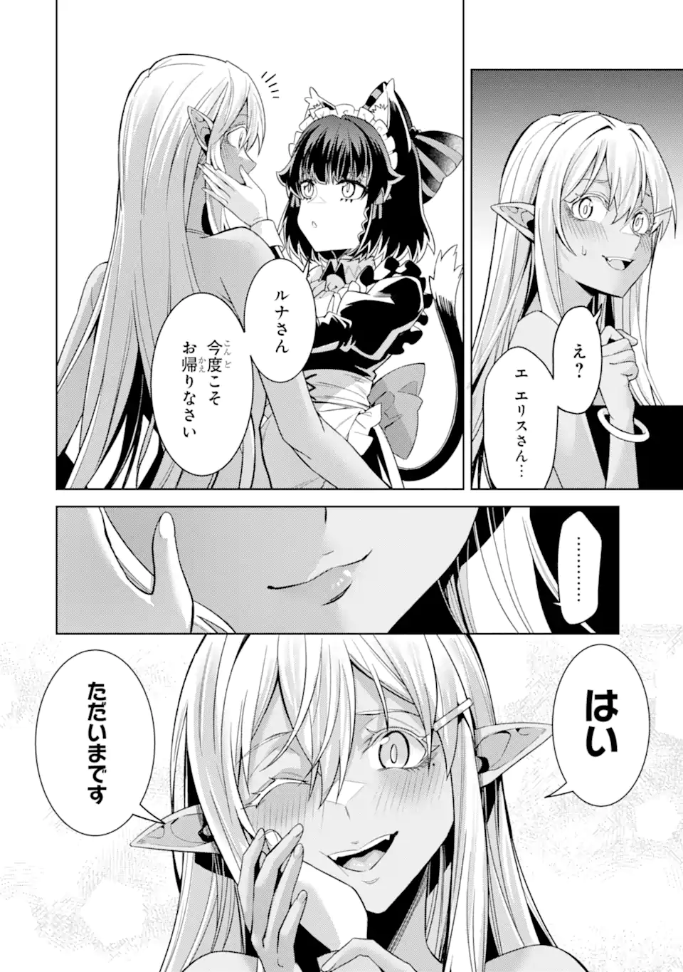 Tensei Shitara Joban de Shinu Naka Boss Datta - Heroine Kenzokuka de Ikinokoru Chap 35.3 - Next Chap 36.3