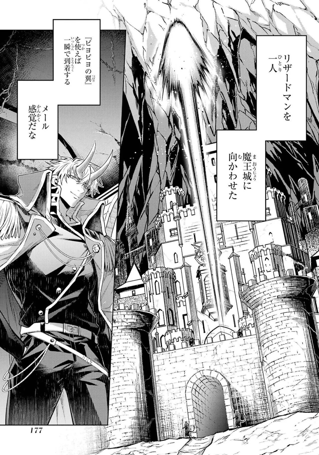 Tensei Shitara Joban de Shinu Naka Boss Datta - Heroine Kenzokuka de Ikinokoru Chap 36 - Next Chap 37