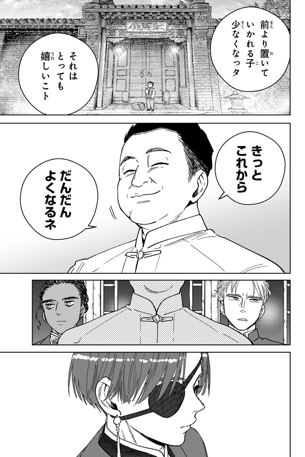 Windbreaker ウィンドブレイカー Wind Breaker (NII Satoru) Chap 217 - Next Chap 218