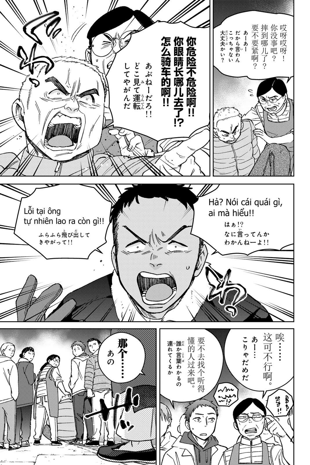 Windbreaker ウィンドブレイカー Wind Breaker (NII Satoru) Chap 217 - Next Chap 218