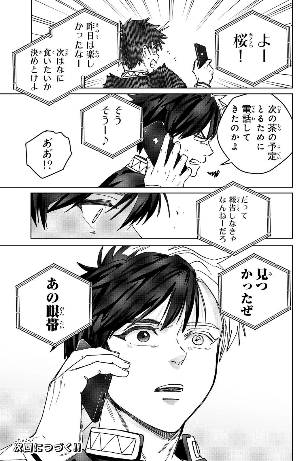 Windbreaker ウィンドブレイカー Wind Breaker (NII Satoru) Chap 214 - Next Chap 215