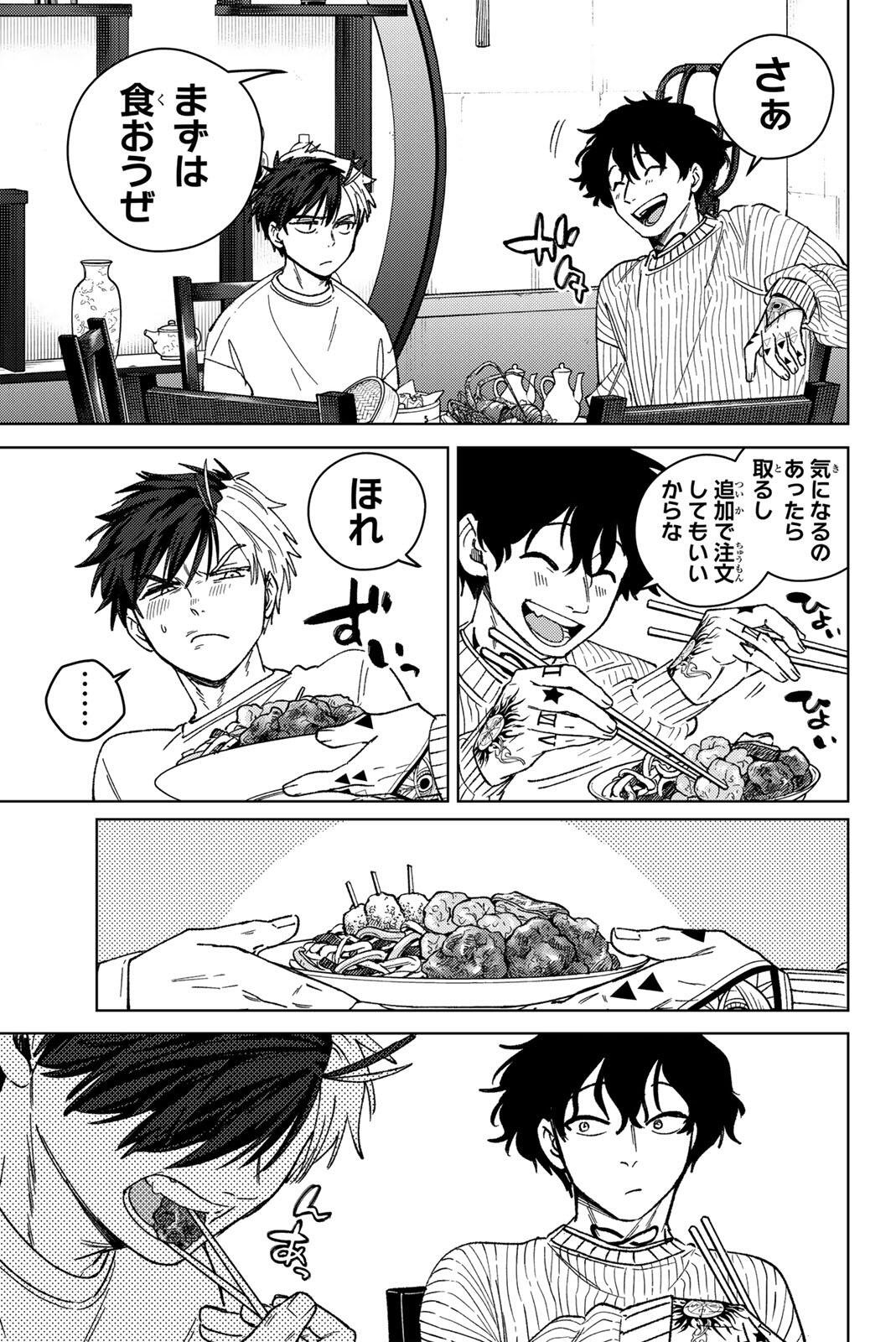Windbreaker ウィンドブレイカー Wind Breaker (NII Satoru) Chap 214 - Next Chap 215