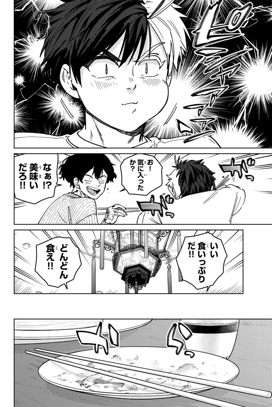 Windbreaker ウィンドブレイカー Wind Breaker (NII Satoru) Chap 214 - Next Chap 215