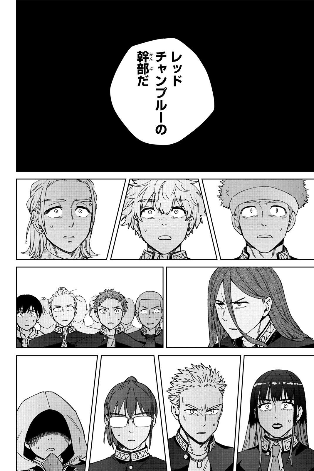 Windbreaker ウィンドブレイカー Wind Breaker (NII Satoru) Chap 216 - Next Chap 217