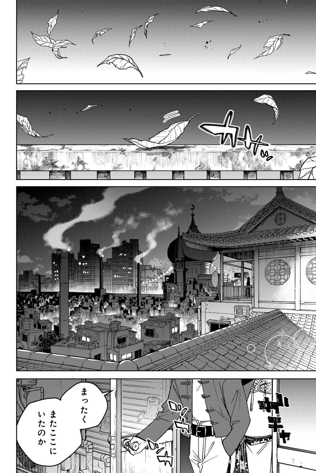 Windbreaker ウィンドブレイカー Wind Breaker (NII Satoru) Chap 216 - Next Chap 217