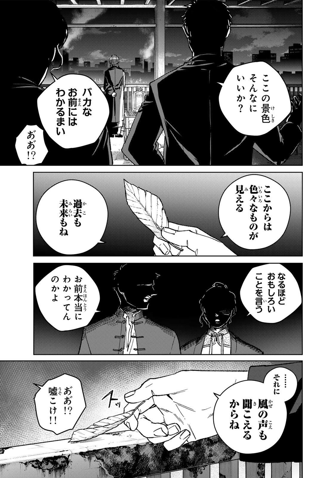 Windbreaker ウィンドブレイカー Wind Breaker (NII Satoru) Chap 216 - Next Chap 217
