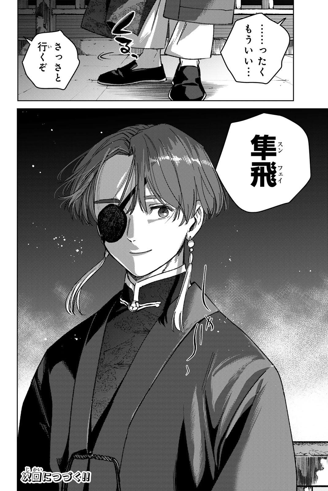 Windbreaker ウィンドブレイカー Wind Breaker (NII Satoru) Chap 216 - Next Chap 217