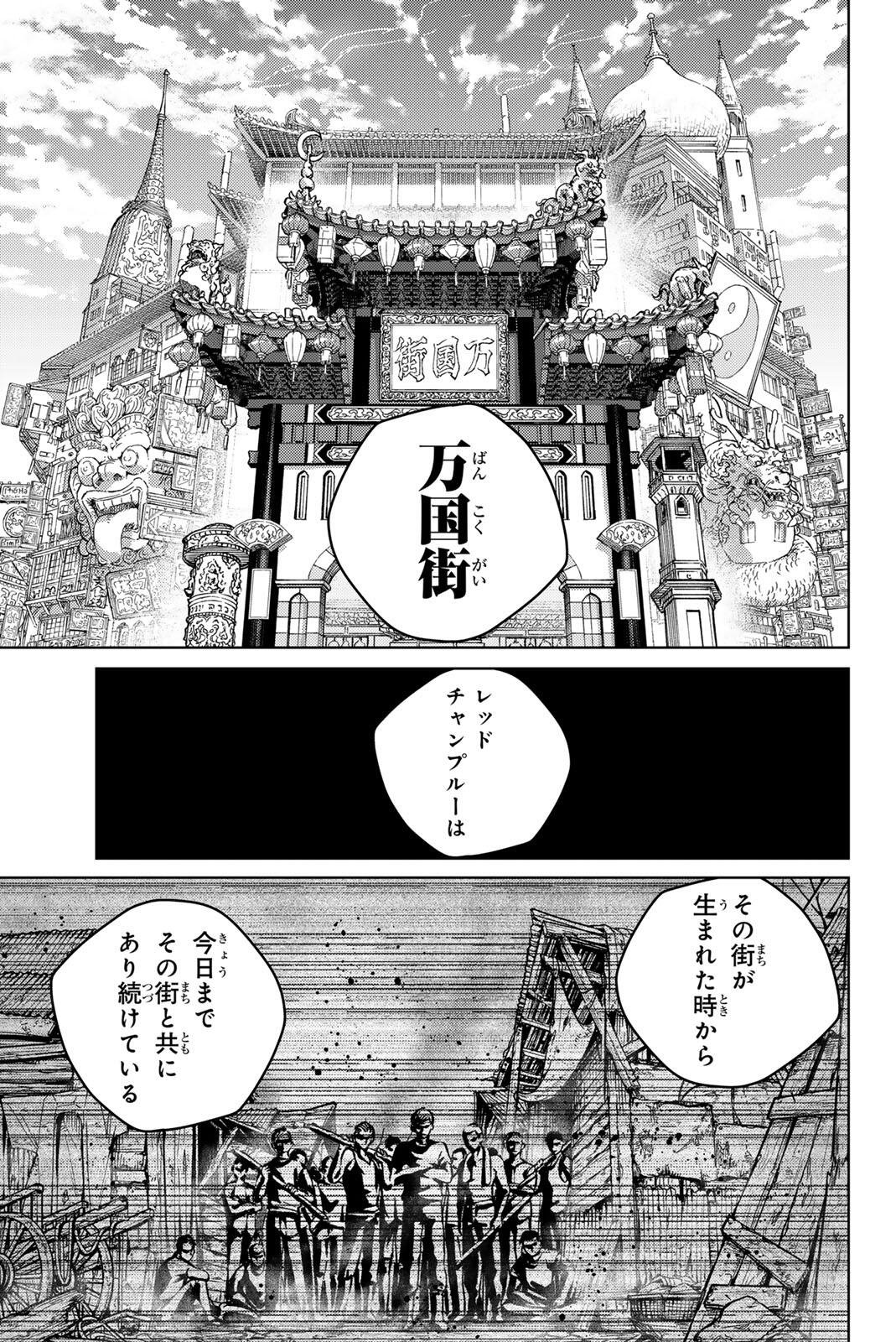Windbreaker ウィンドブレイカー Wind Breaker (NII Satoru) Chap 216 - Next Chap 217