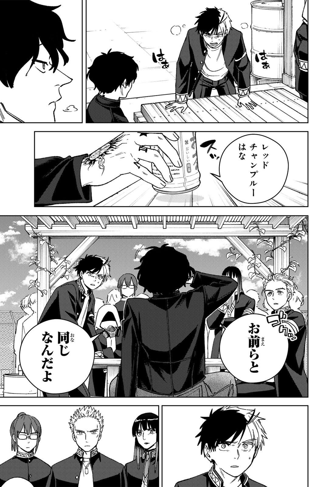 Windbreaker ウィンドブレイカー Wind Breaker (NII Satoru) Chap 216 - Next Chap 217