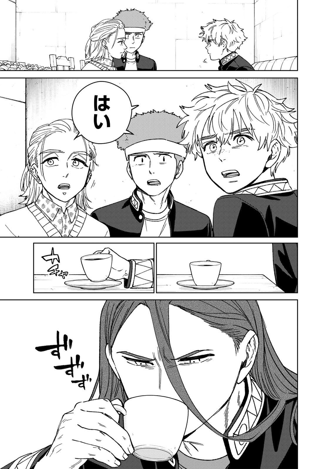 Windbreaker ウィンドブレイカー Wind Breaker (NII Satoru) Chap 218 - Next Chap 219
