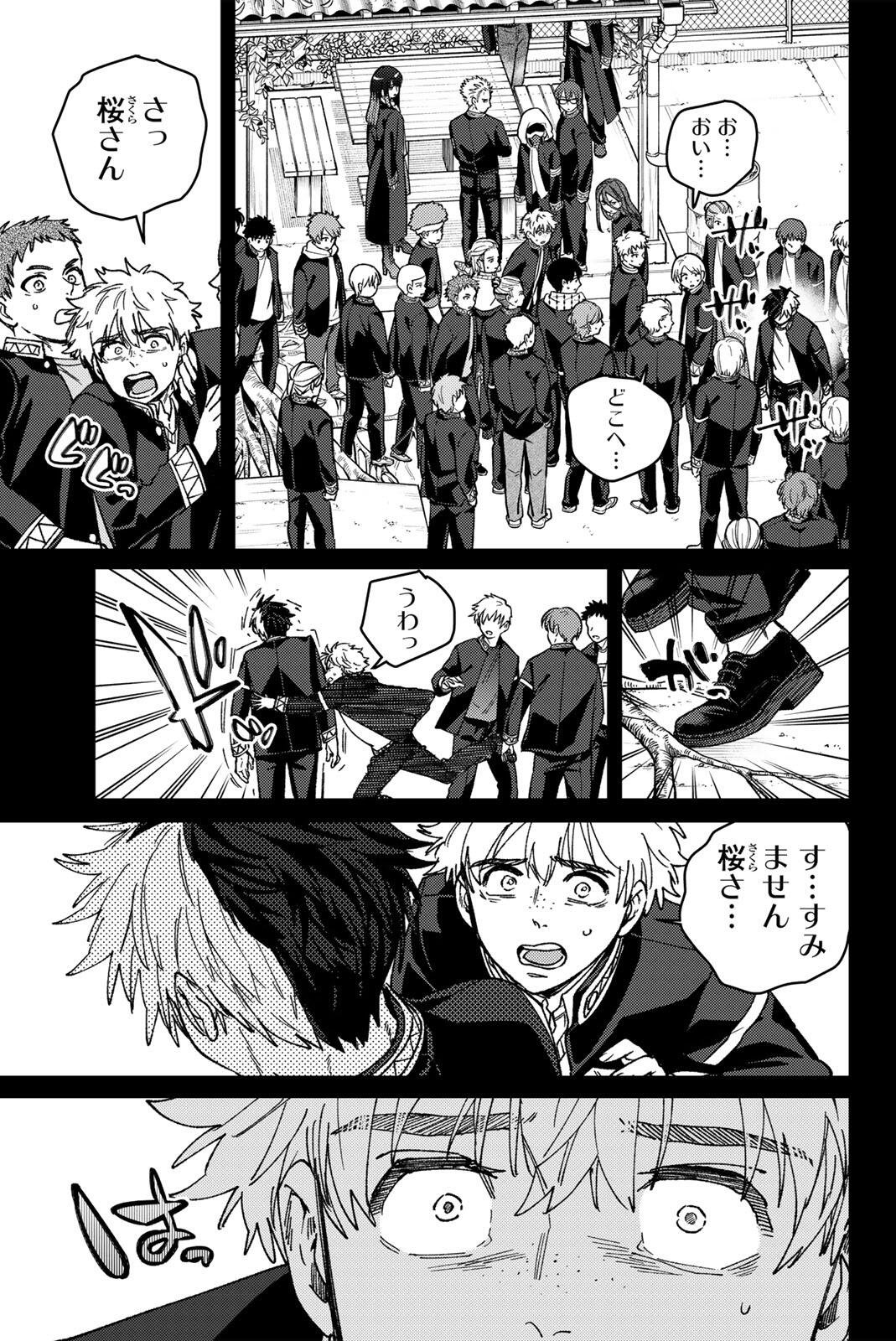 Windbreaker ウィンドブレイカー Wind Breaker (NII Satoru) Chap 218 - Next Chap 219