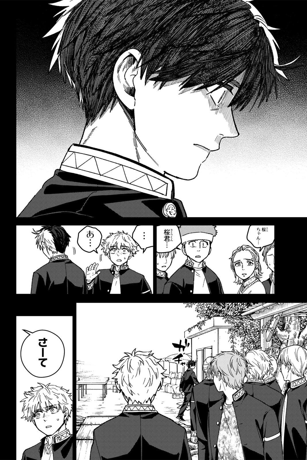 Windbreaker ウィンドブレイカー Wind Breaker (NII Satoru) Chap 218 - Next Chap 219