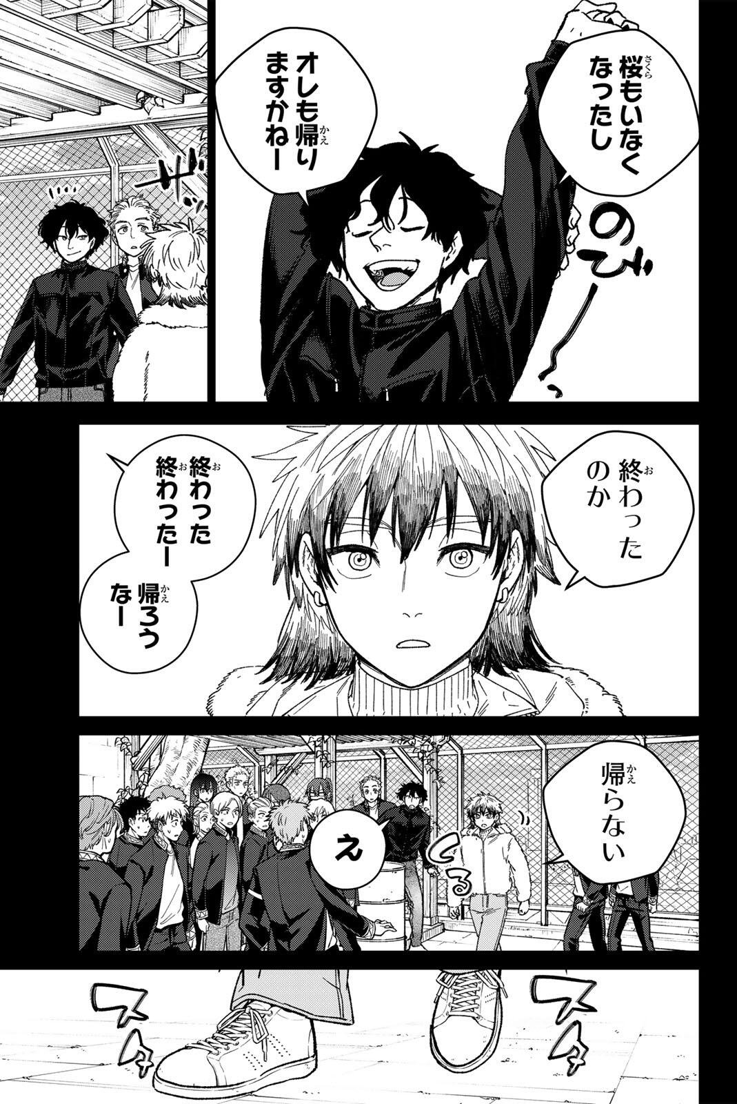 Windbreaker ウィンドブレイカー Wind Breaker (NII Satoru) Chap 218 - Next Chap 219