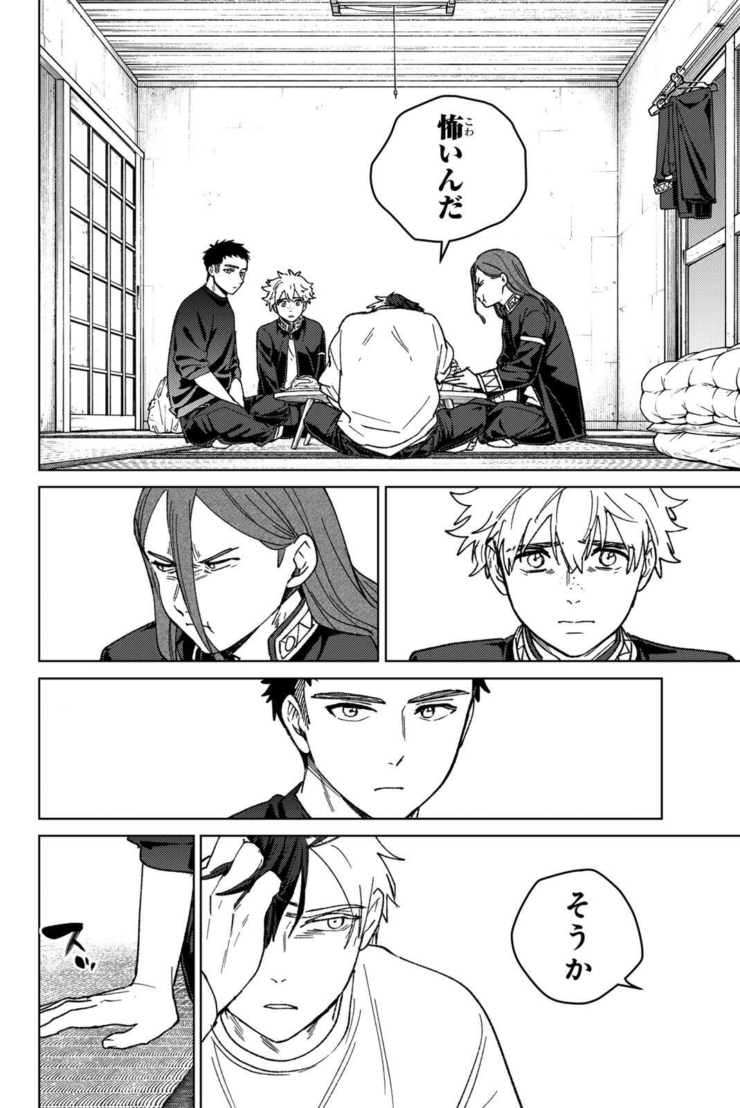 Windbreaker ウィンドブレイカー Wind Breaker (NII Satoru) Chap 220 - Next Chap 221