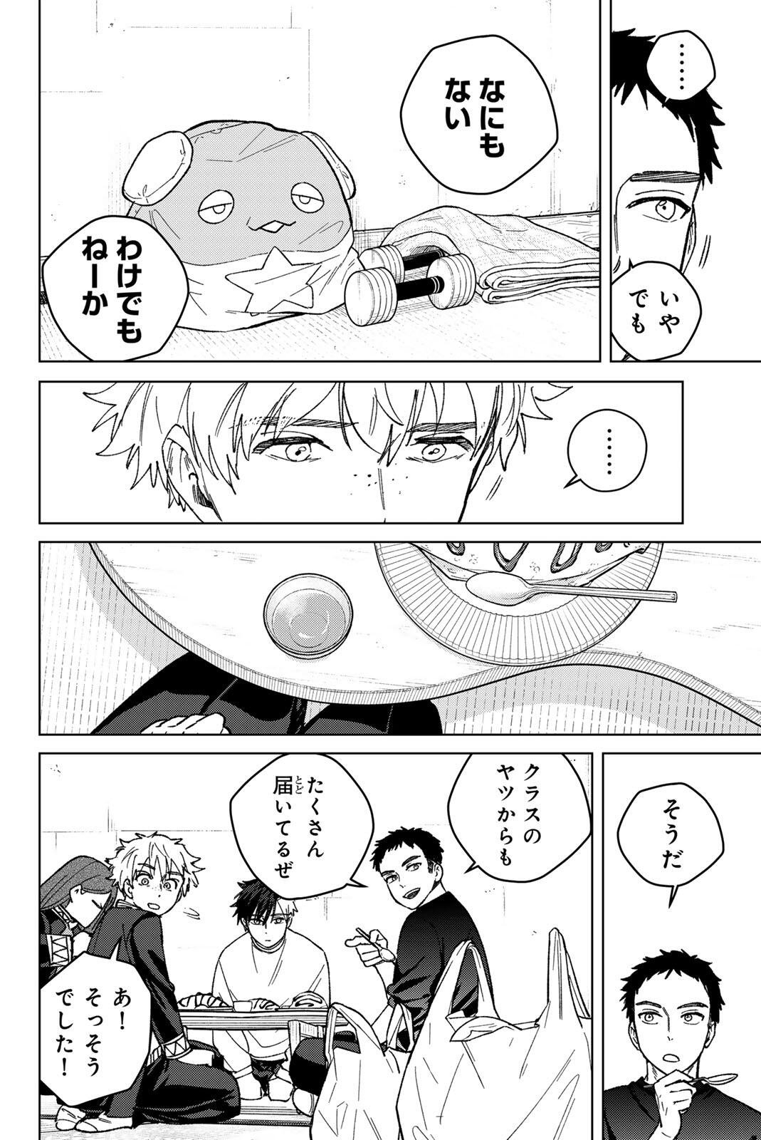 Windbreaker ウィンドブレイカー Wind Breaker (NII Satoru) Chap 220 - Next Chap 221