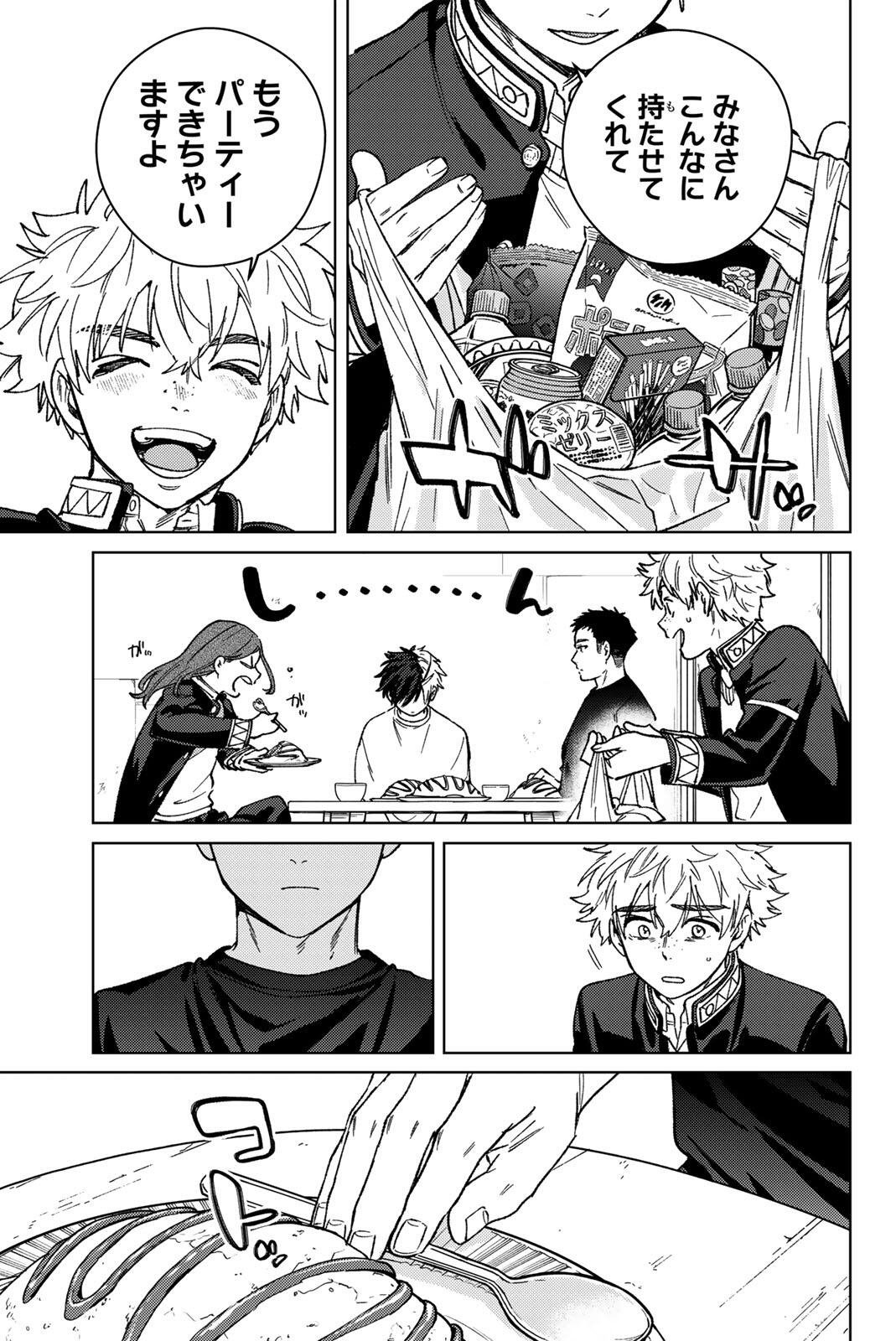 Windbreaker ウィンドブレイカー Wind Breaker (NII Satoru) Chap 220 - Next Chap 221