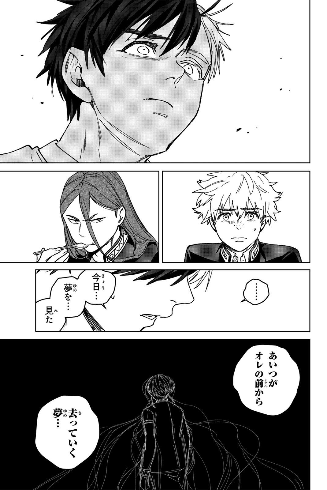Windbreaker ウィンドブレイカー Wind Breaker (NII Satoru) Chap 220 - Next Chap 221
