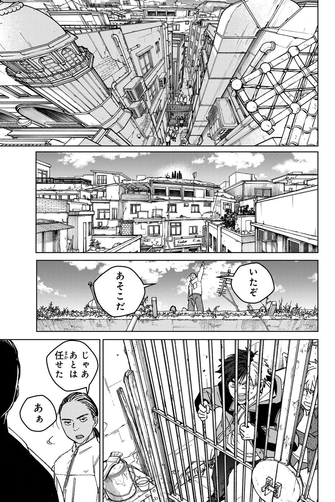 Windbreaker ウィンドブレイカー Wind Breaker (NII Satoru) Chap 222 - Next Chap 223