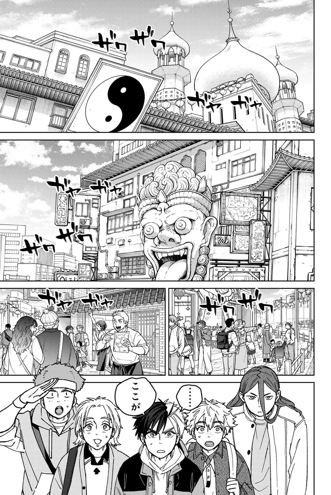 Windbreaker ウィンドブレイカー Wind Breaker (NII Satoru) Chap 222 - Next Chap 223
