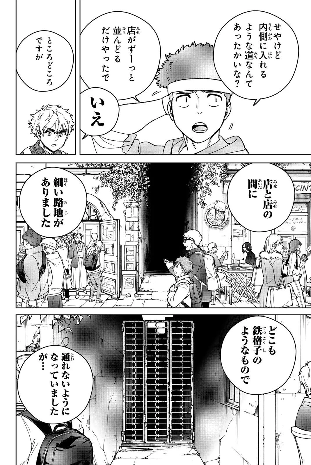 Windbreaker ウィンドブレイカー Wind Breaker (NII Satoru) Chap 222 - Next Chap 223