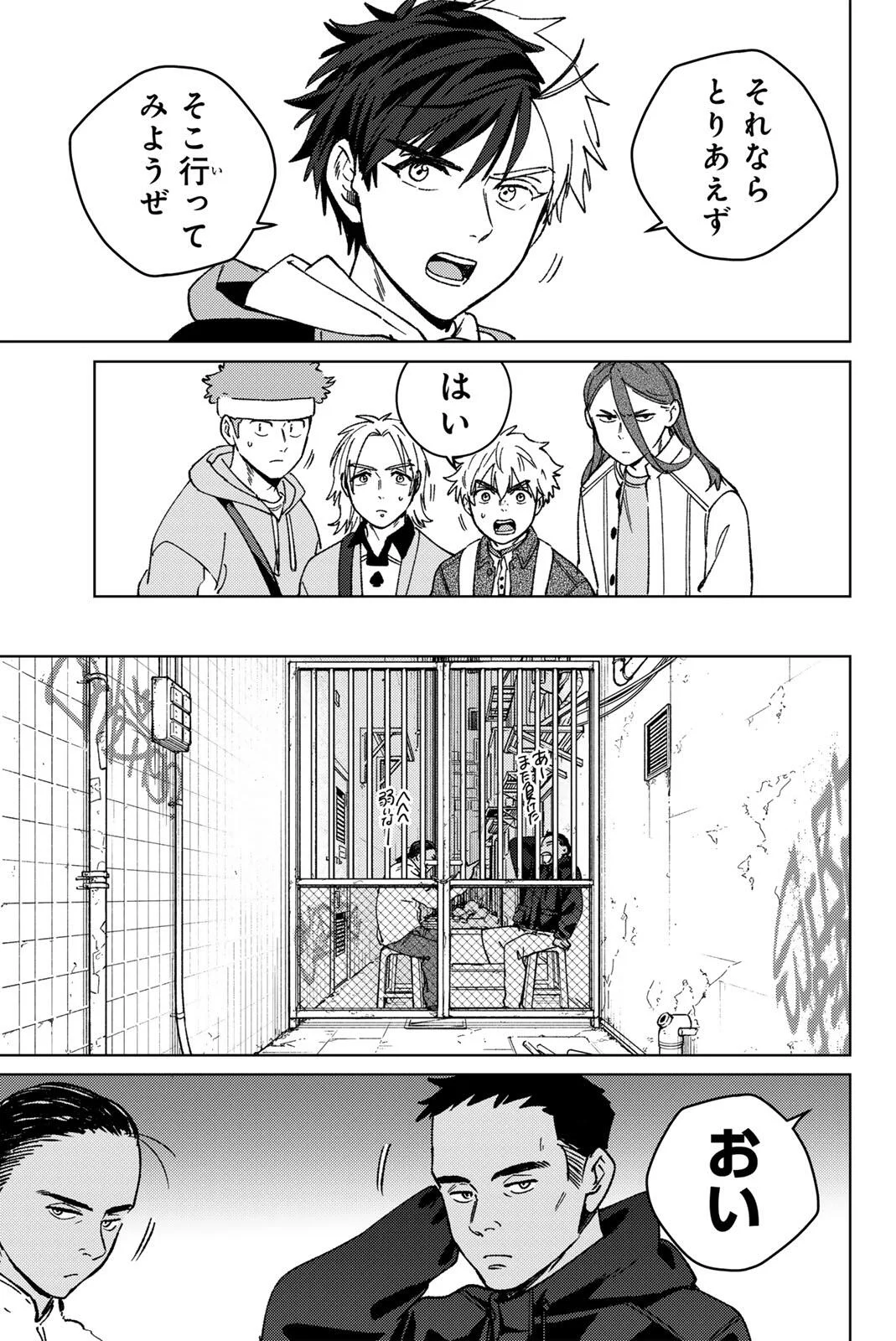 Windbreaker ウィンドブレイカー Wind Breaker (NII Satoru) Chap 222 - Next Chap 223