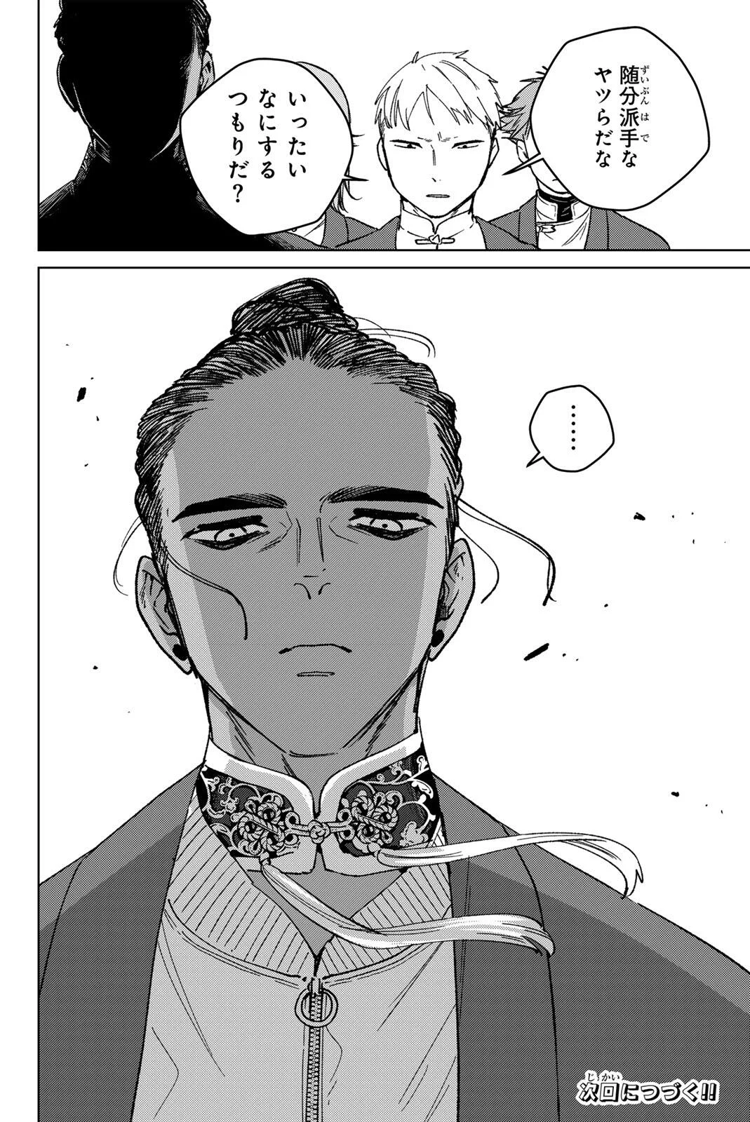 Windbreaker ウィンドブレイカー Wind Breaker (NII Satoru) Chap 222 - Next Chap 223