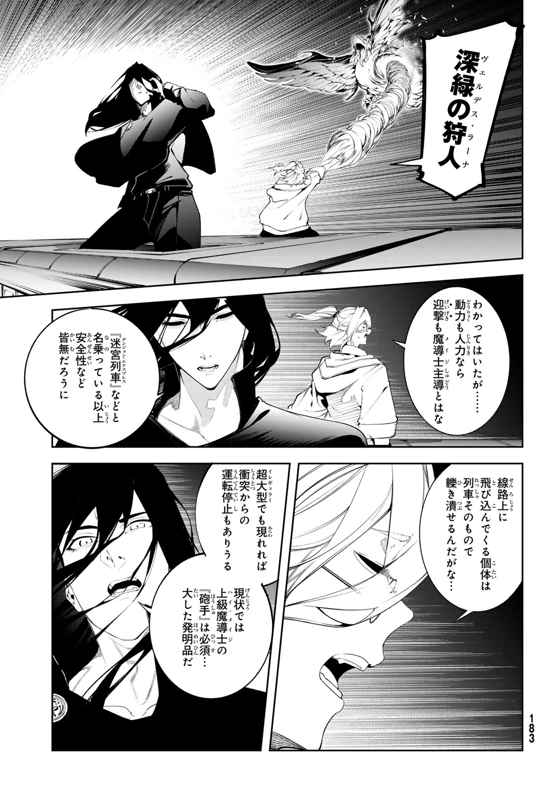 Tsue to Tsurugi no Wistoria Chap 64 - Next Chap 65