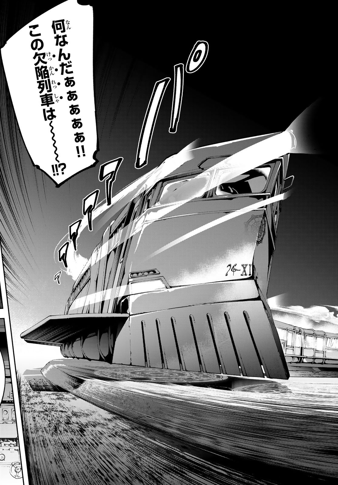 Tsue to Tsurugi no Wistoria Chap 64 - Next Chap 65