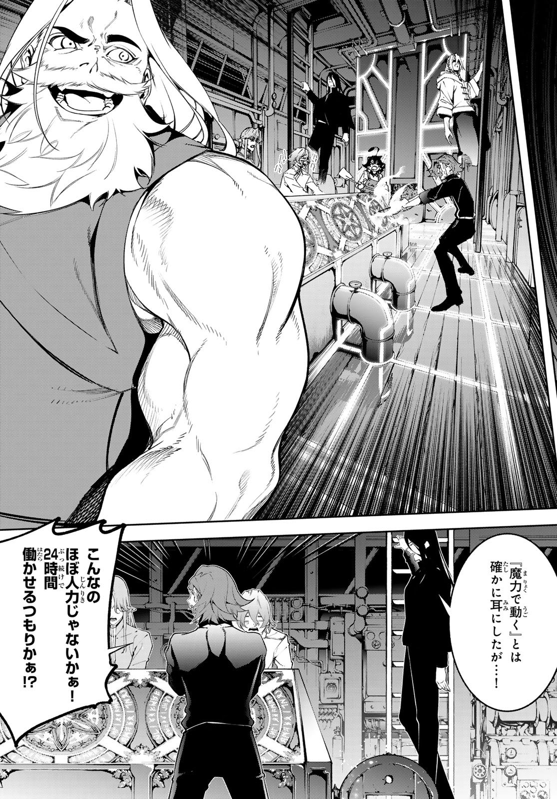 Tsue to Tsurugi no Wistoria Chap 64 - Next Chap 65