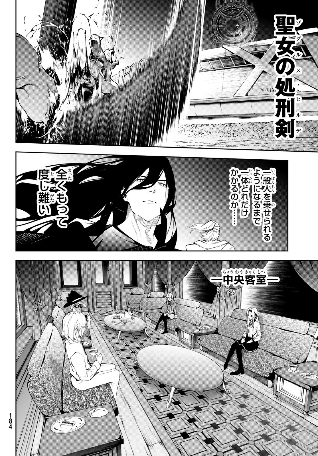 Tsue to Tsurugi no Wistoria Chap 64 - Next Chap 65