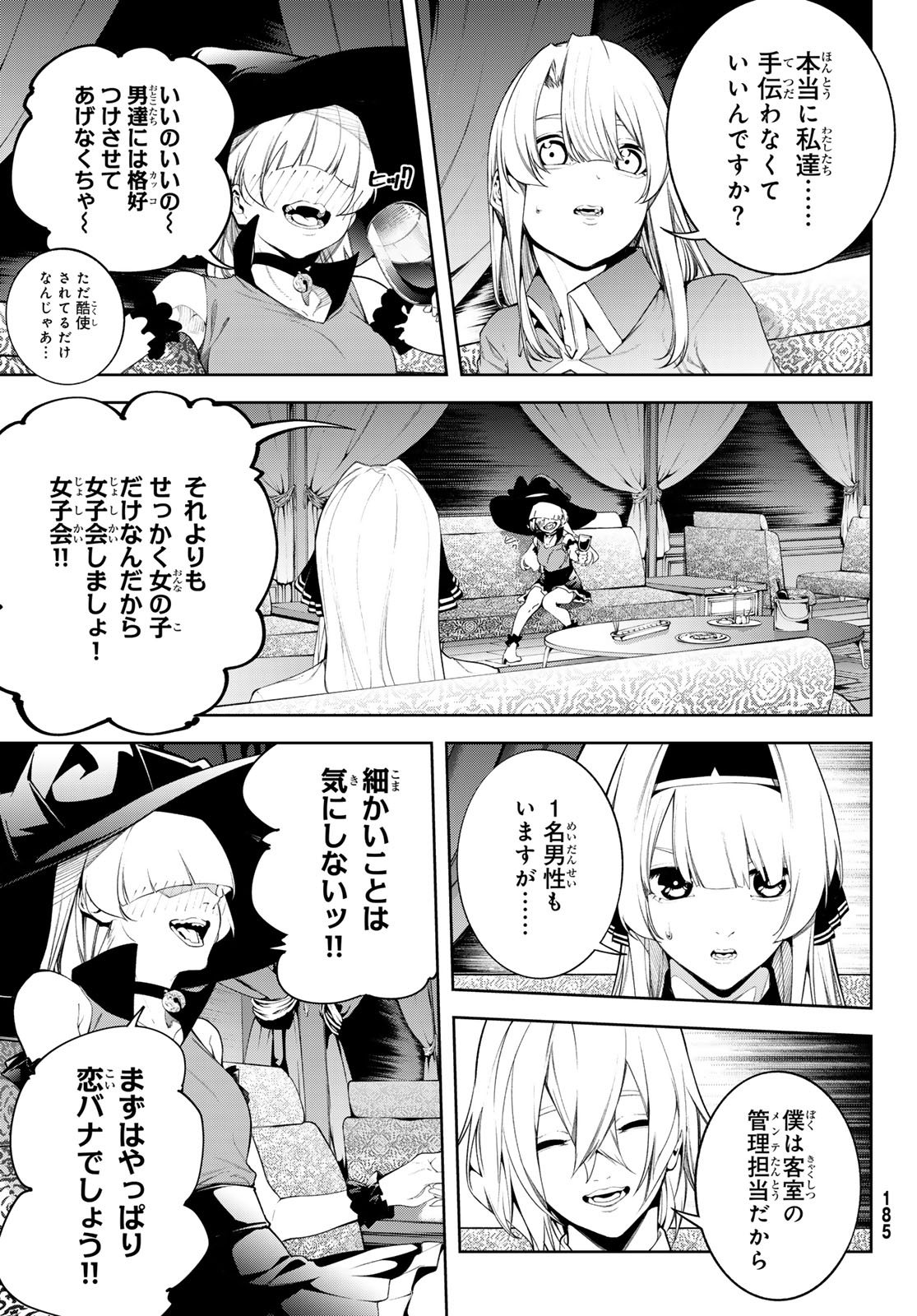 Tsue to Tsurugi no Wistoria Chap 64 - Next Chap 65