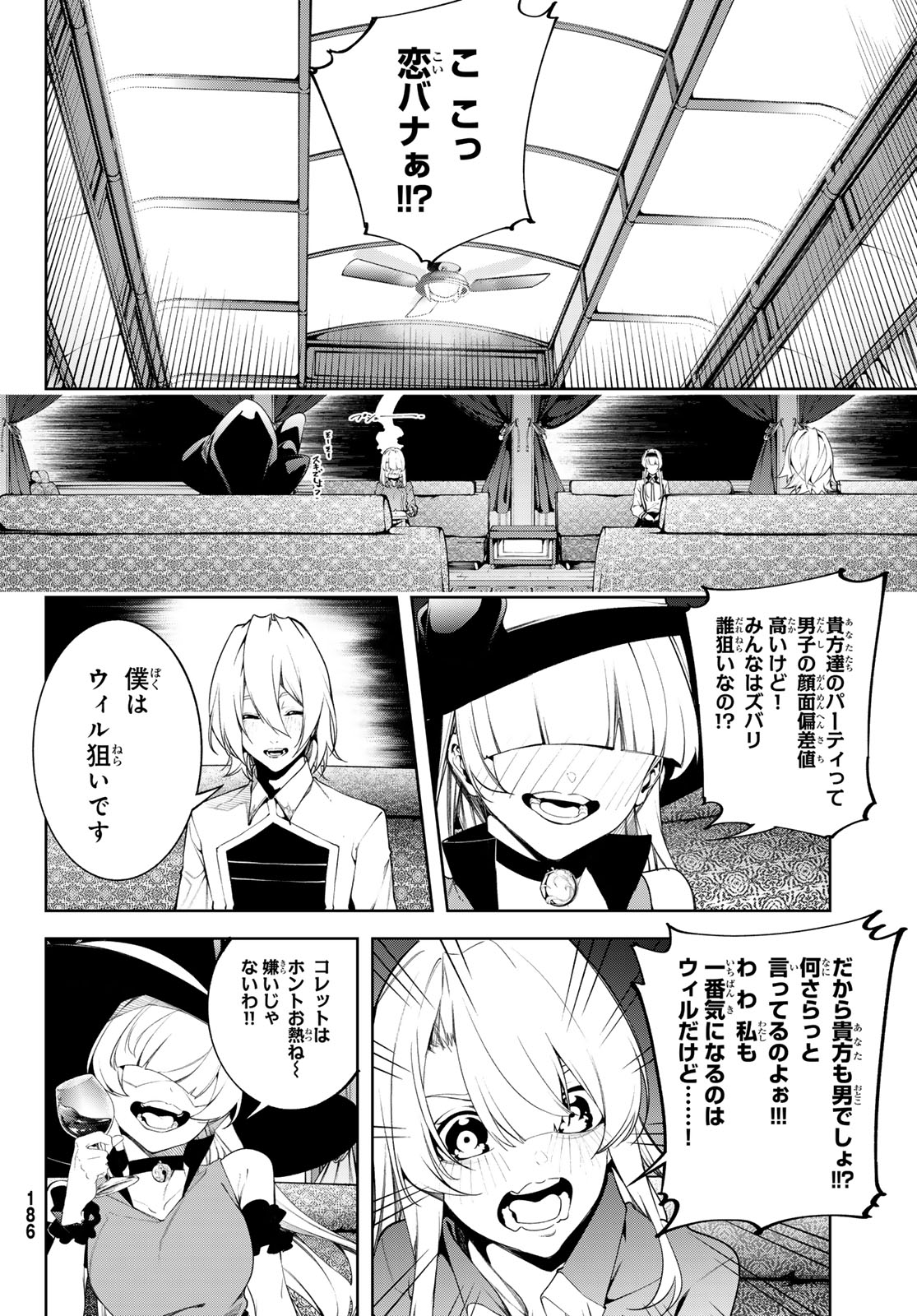 Tsue to Tsurugi no Wistoria Chap 64 - Next Chap 65