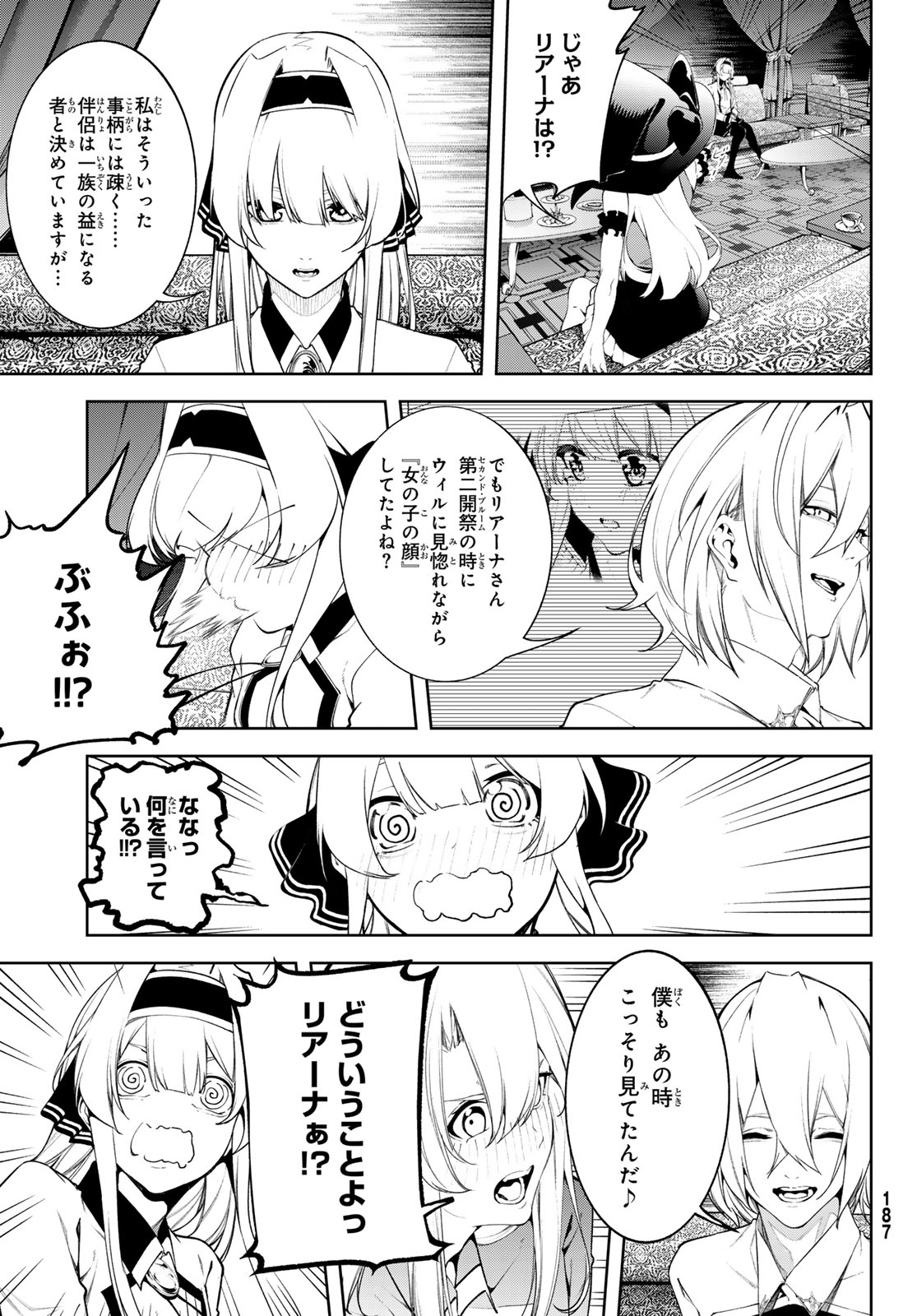 Tsue to Tsurugi no Wistoria Chap 64 - Next Chap 65