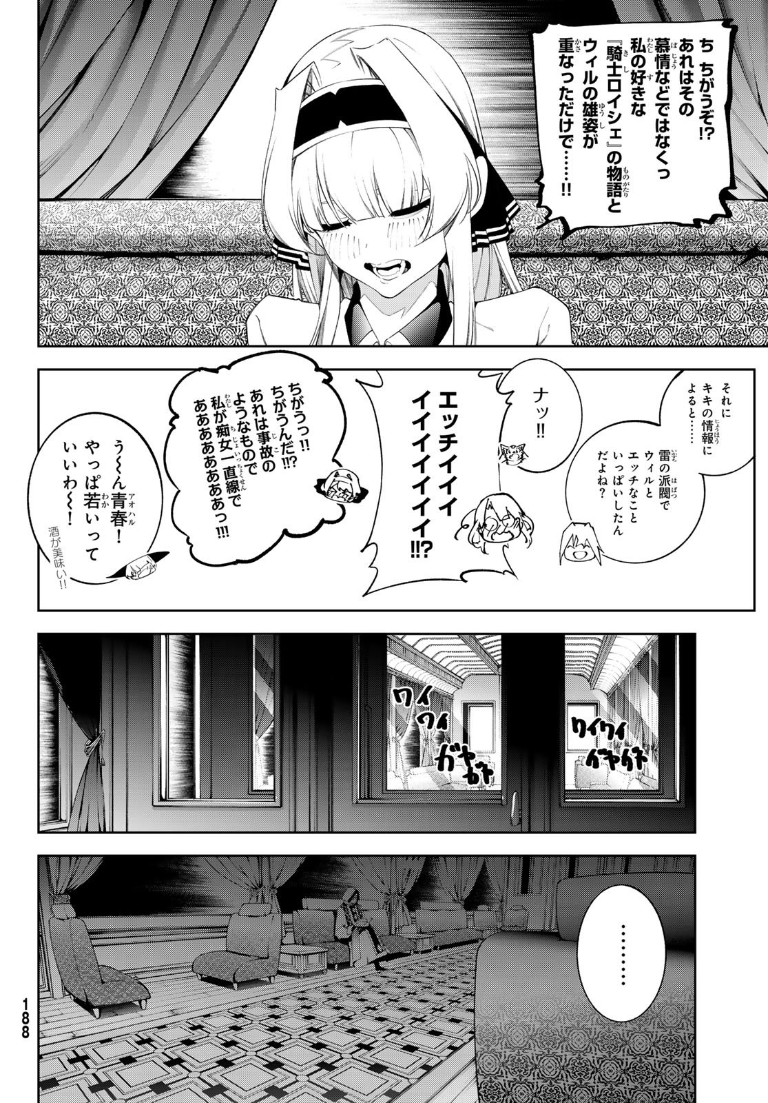 Tsue to Tsurugi no Wistoria Chap 64 - Next Chap 65
