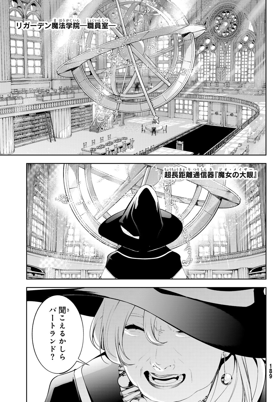 Tsue to Tsurugi no Wistoria Chap 64 - Next Chap 65
