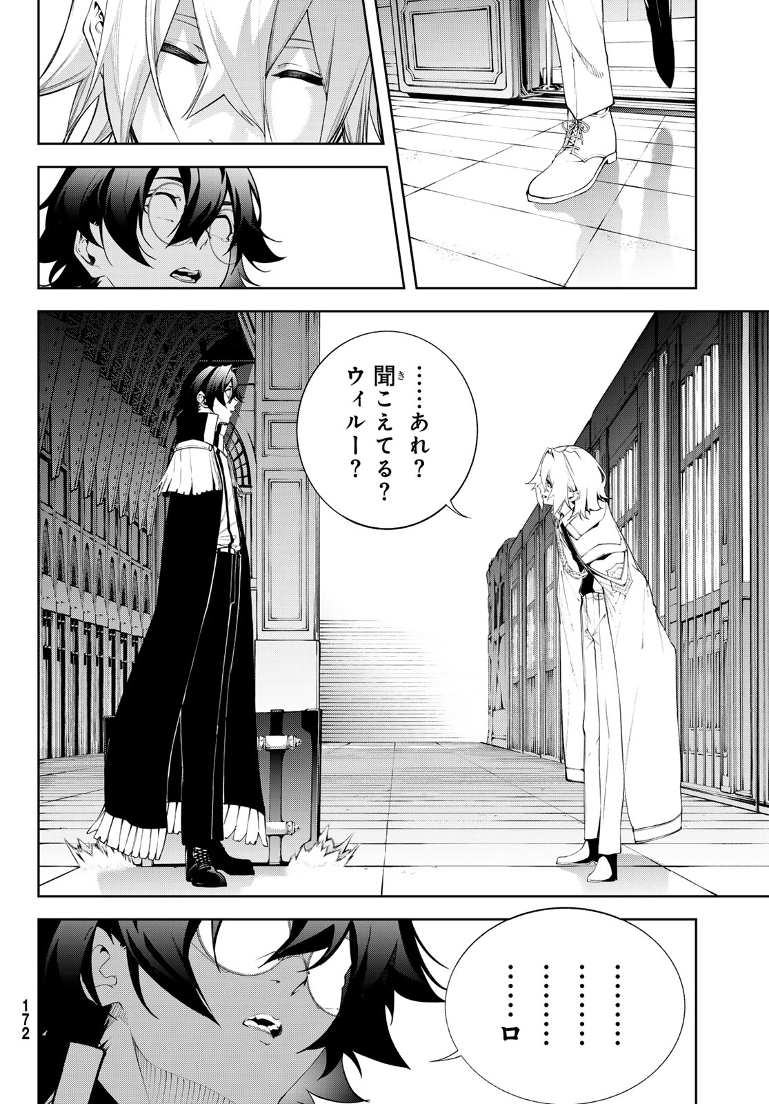 Tsue to Tsurugi no Wistoria Chap 64 - Next Chap 65