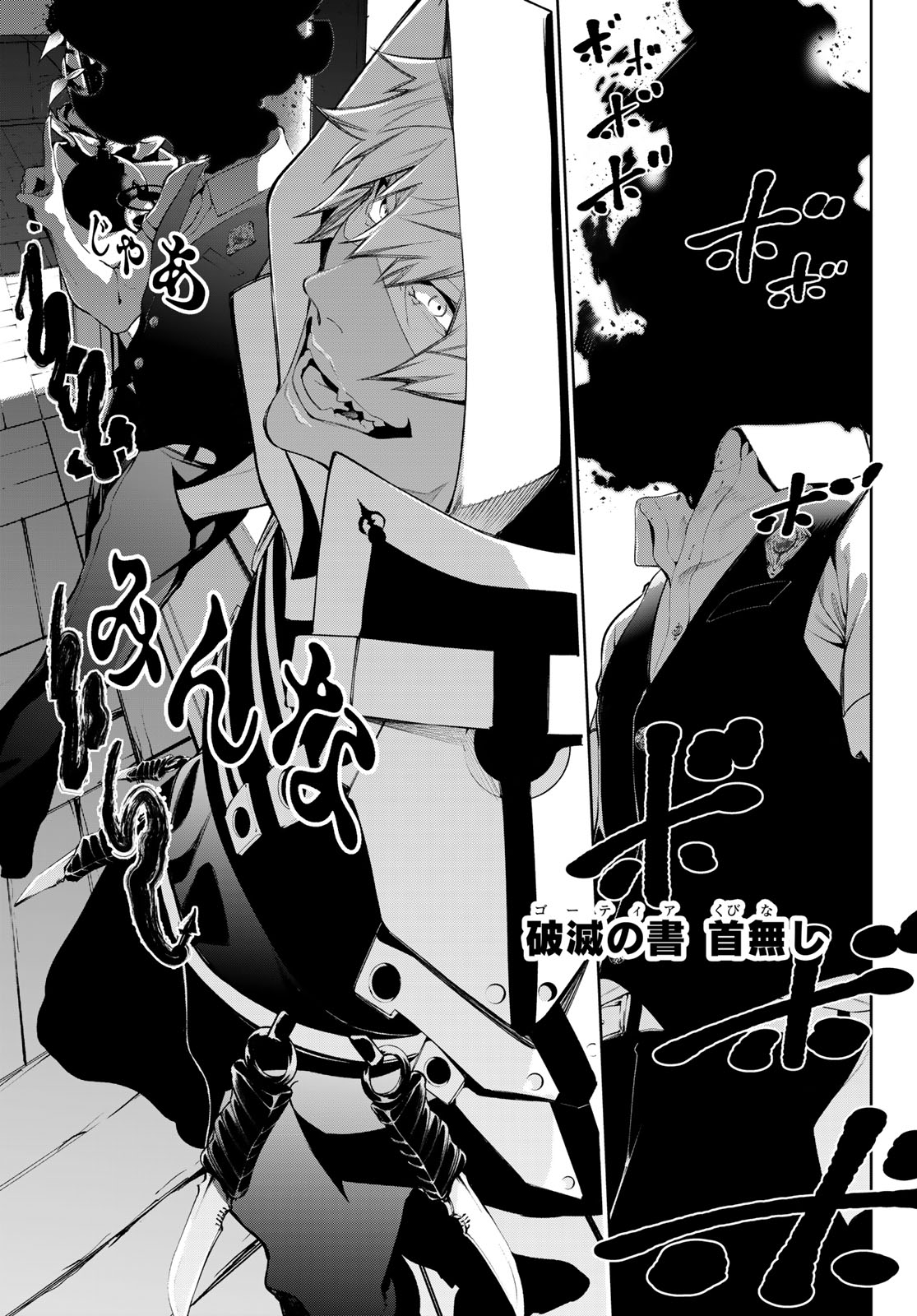 Tsue to Tsurugi no Wistoria Chap 64 - Next Chap 65