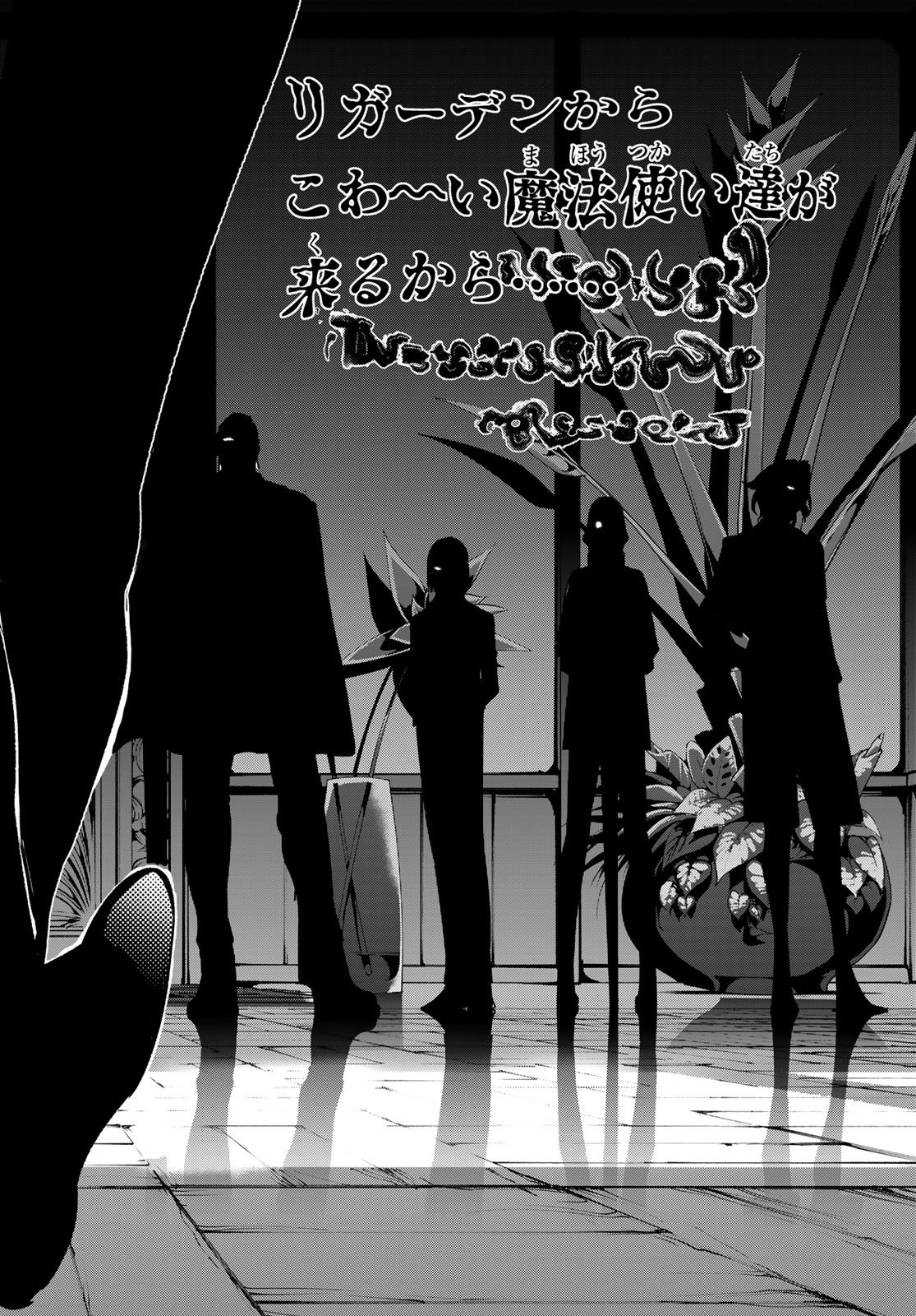 Tsue to Tsurugi no Wistoria Chap 64 - Next Chap 65
