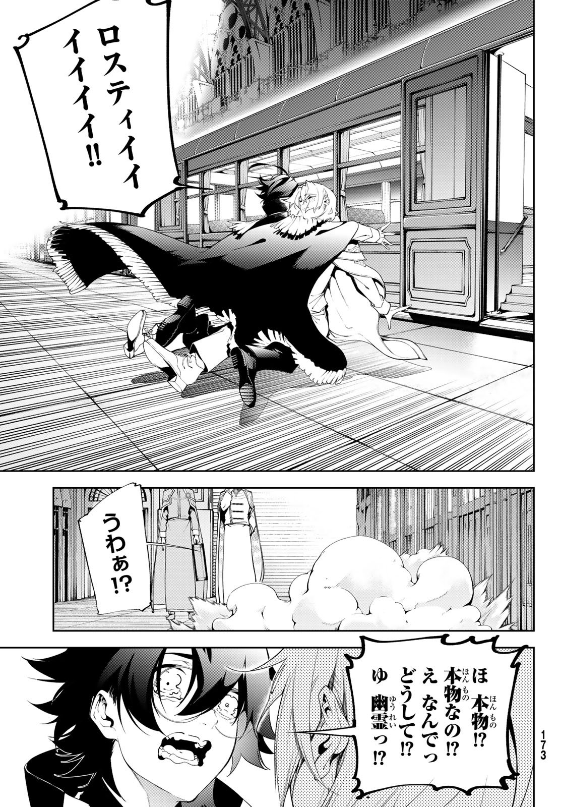 Tsue to Tsurugi no Wistoria Chap 64 - Next Chap 65