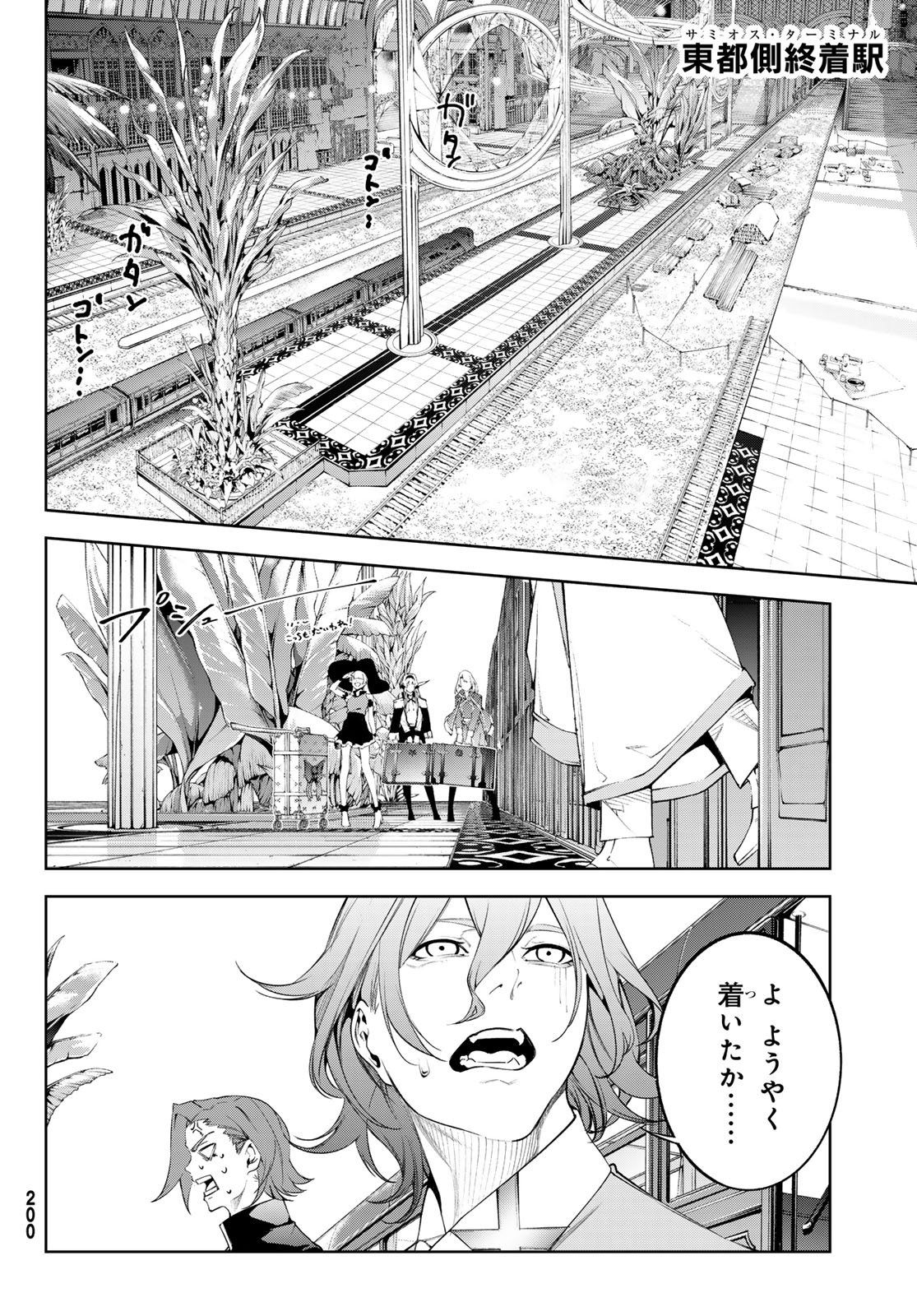 Tsue to Tsurugi no Wistoria Chap 64 - Next Chap 65