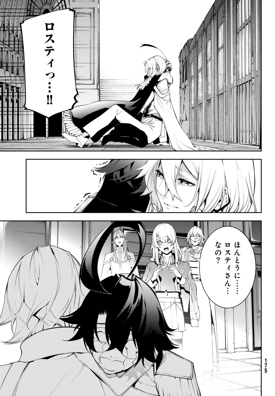 Tsue to Tsurugi no Wistoria Chap 64 - Next Chap 65