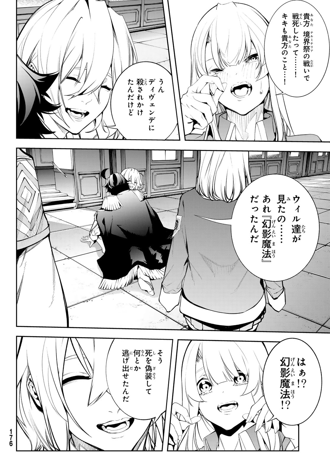 Tsue to Tsurugi no Wistoria Chap 64 - Next Chap 65