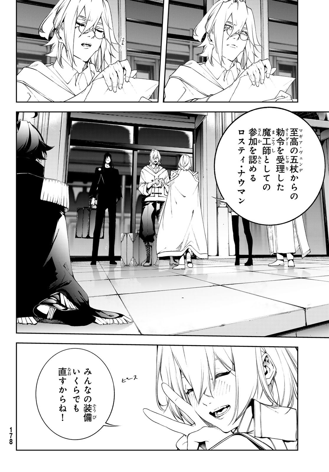 Tsue to Tsurugi no Wistoria Chap 64 - Next Chap 65