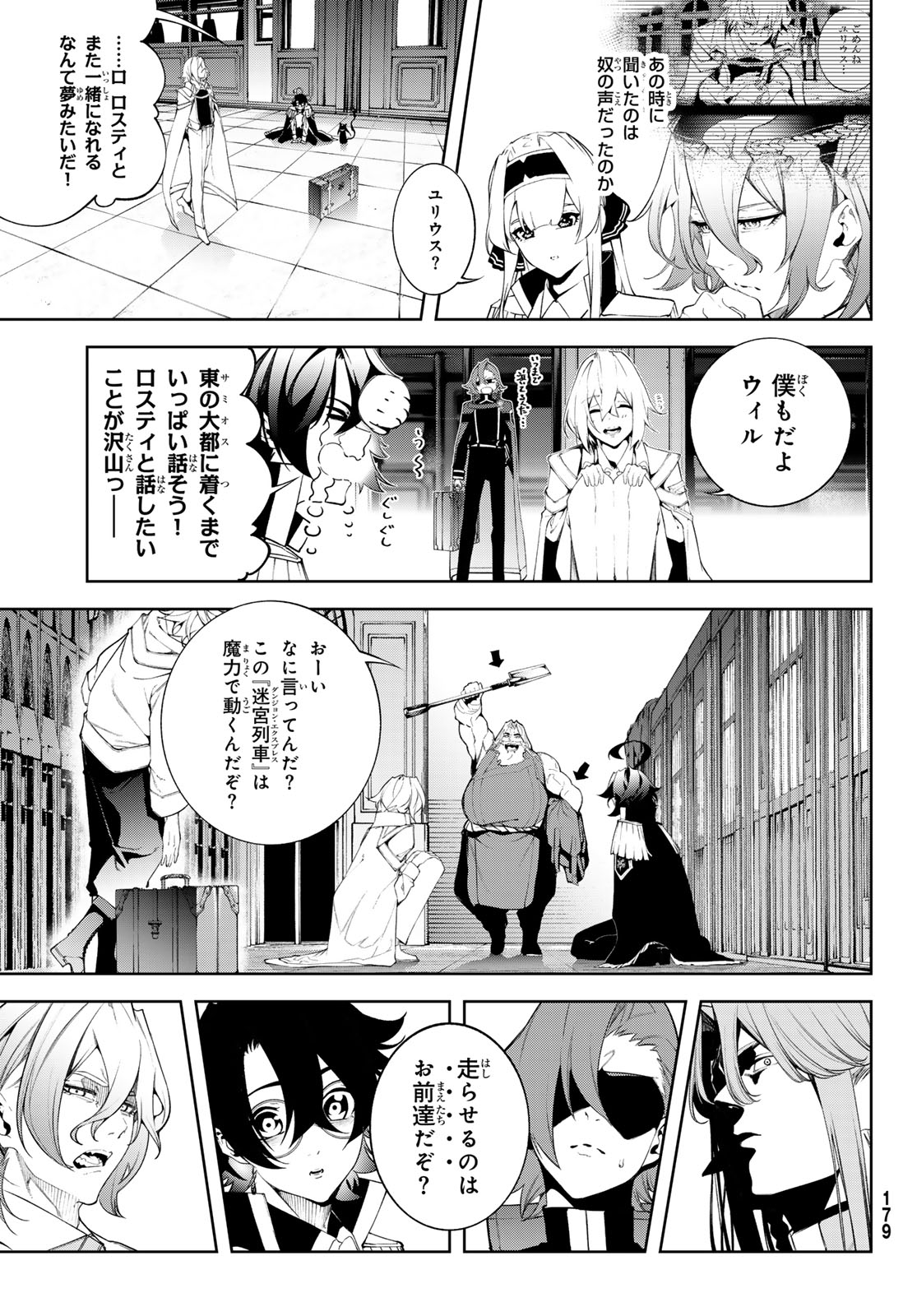 Tsue to Tsurugi no Wistoria Chap 64 - Next Chap 65