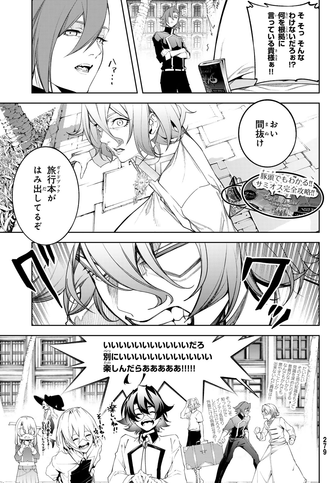 Tsue to Tsurugi no Wistoria Chap 65 - Next Chap 66
