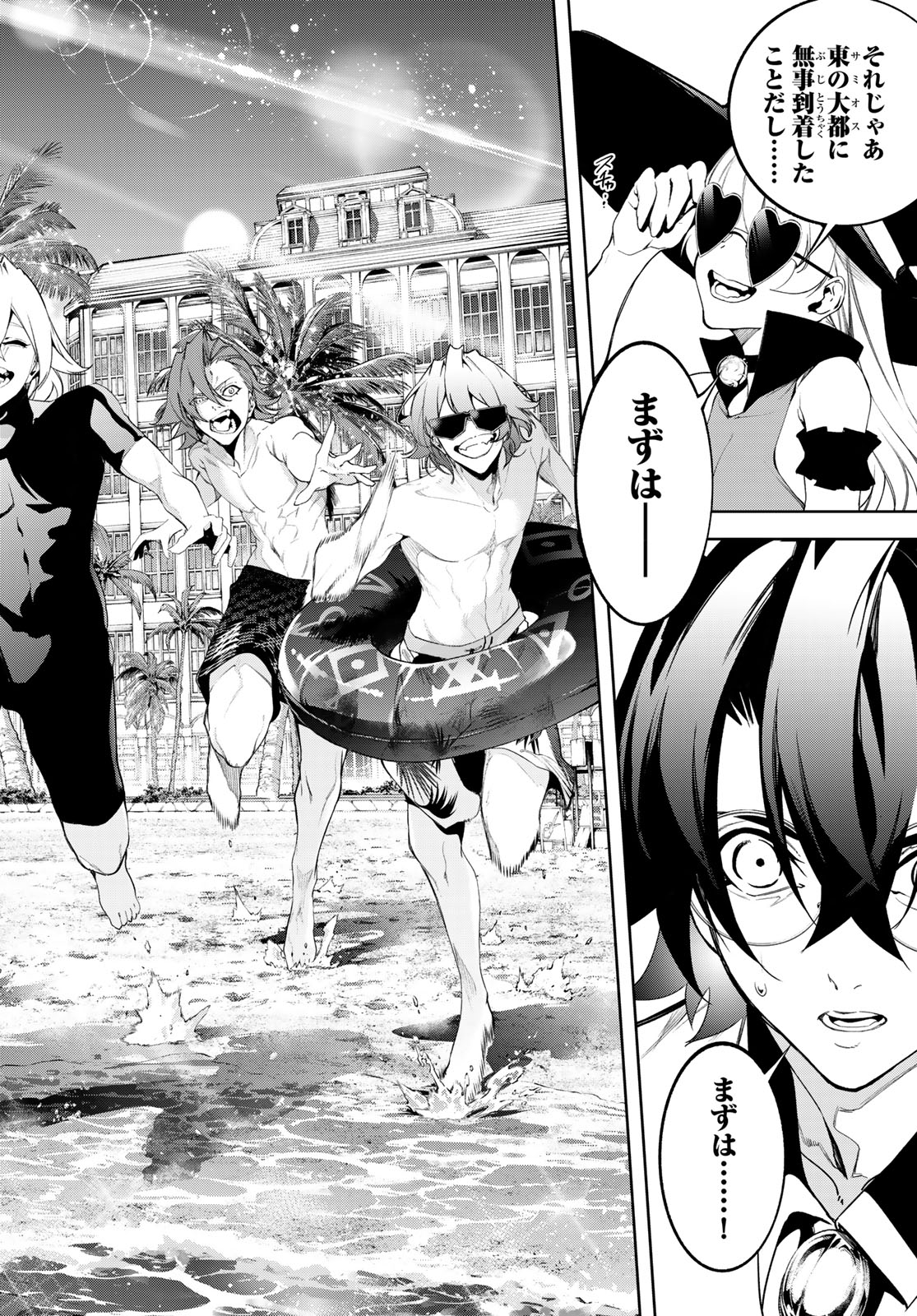 Tsue to Tsurugi no Wistoria Chap 65 - Next Chap 66