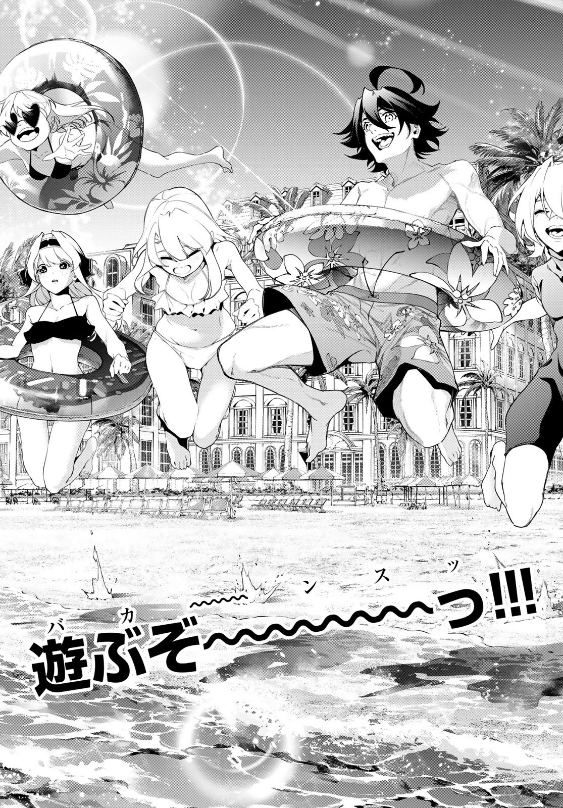 Tsue to Tsurugi no Wistoria Chap 65 - Next Chap 66
